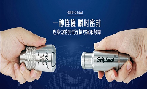 格雷希爾接頭 格雷希爾接頭