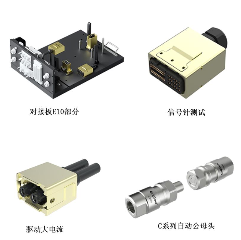 新能源電連接器